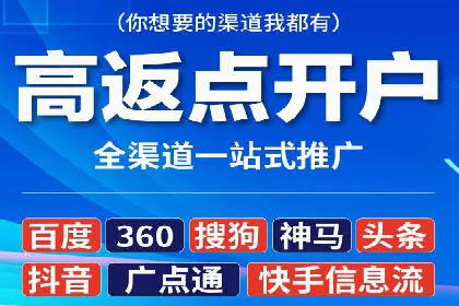 竞价端口开户全流程，案例分享